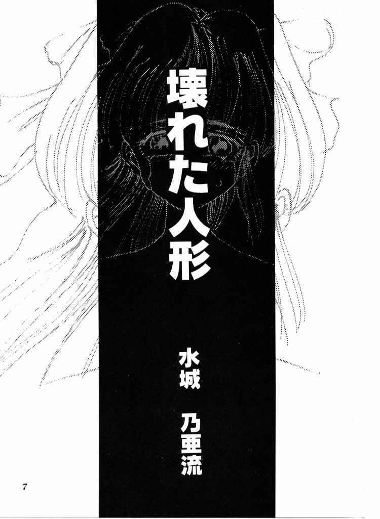 (C51) [水玉消防団 (桃草潤)] ハイカラさんが通ル (サクラ大戦)
