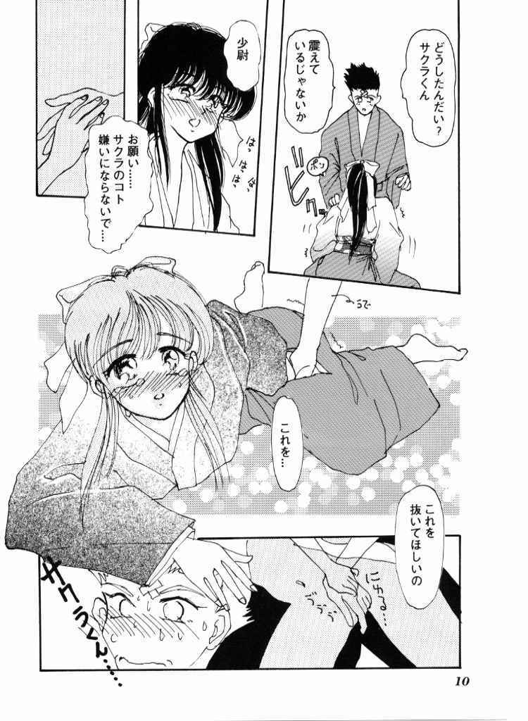 (C51) [水玉消防団 (桃草潤)] ハイカラさんが通ル (サクラ大戦)