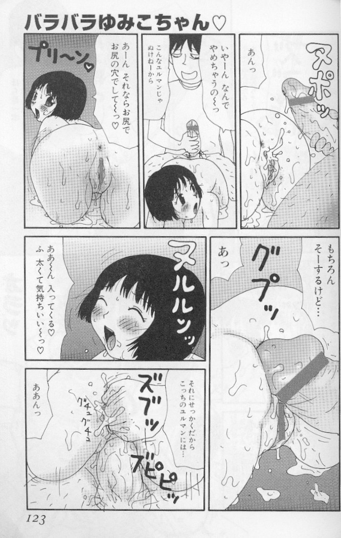 [町野変丸] ゆみこ汁