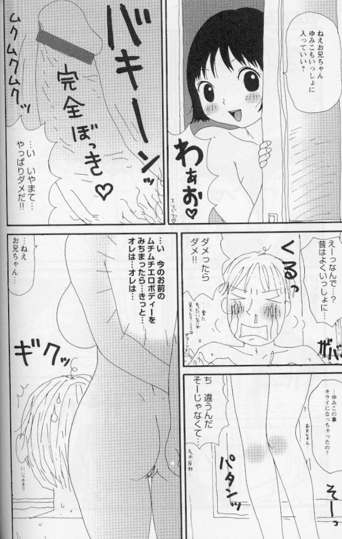 [町野変丸] ゆみこ汁