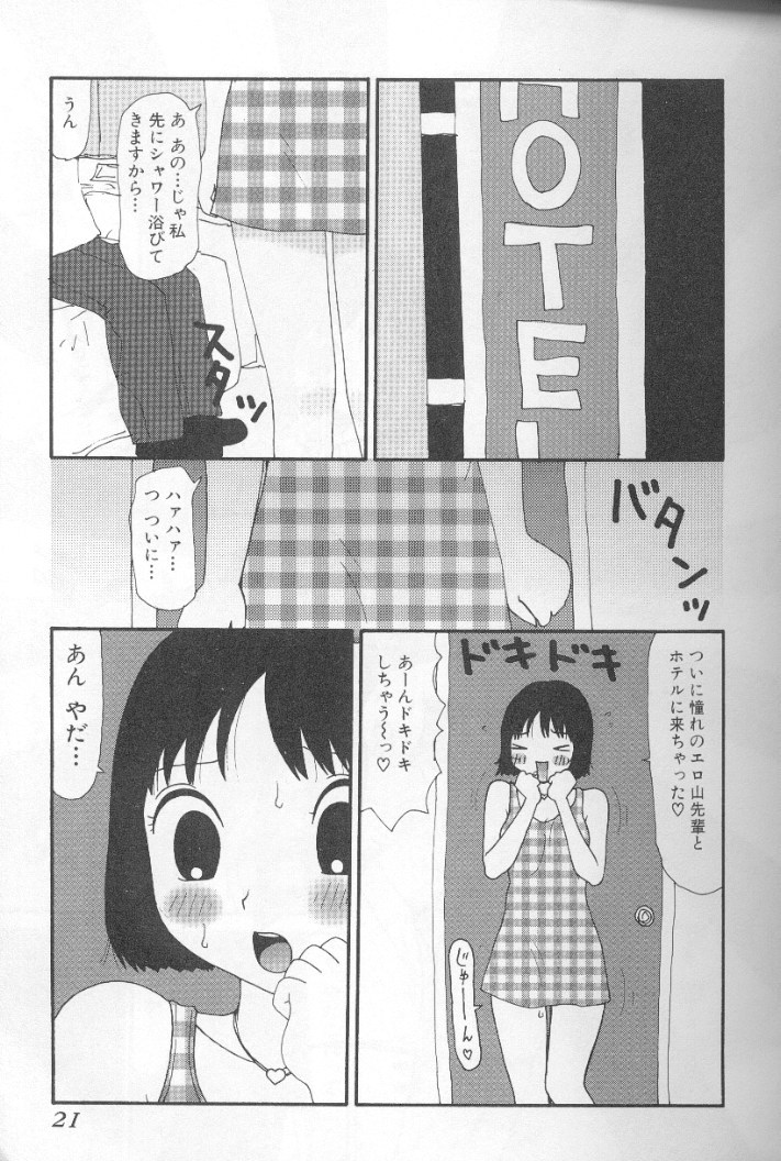 [町野変丸] ゆみこ汁