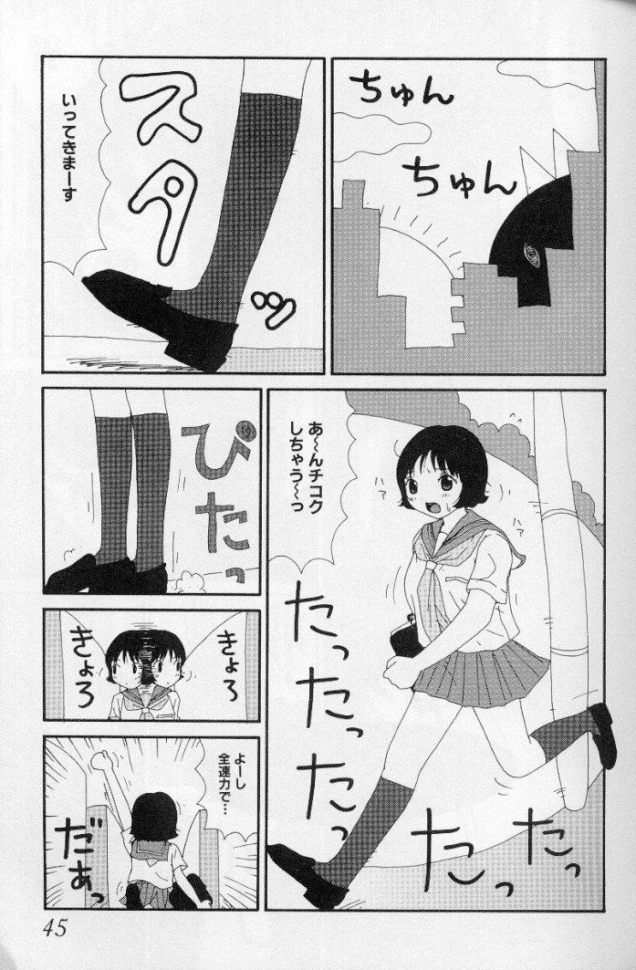 [町野変丸] ゆみこ汁