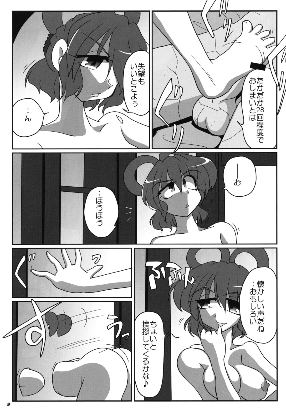 (例大祭SP2) [喜栄座cmp (喜栄座)] TOHO N+ 青華 (東方Project)