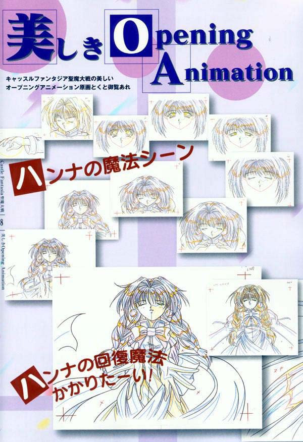 [Studio e.go!] (山本和枝) AFFECTION 原画集