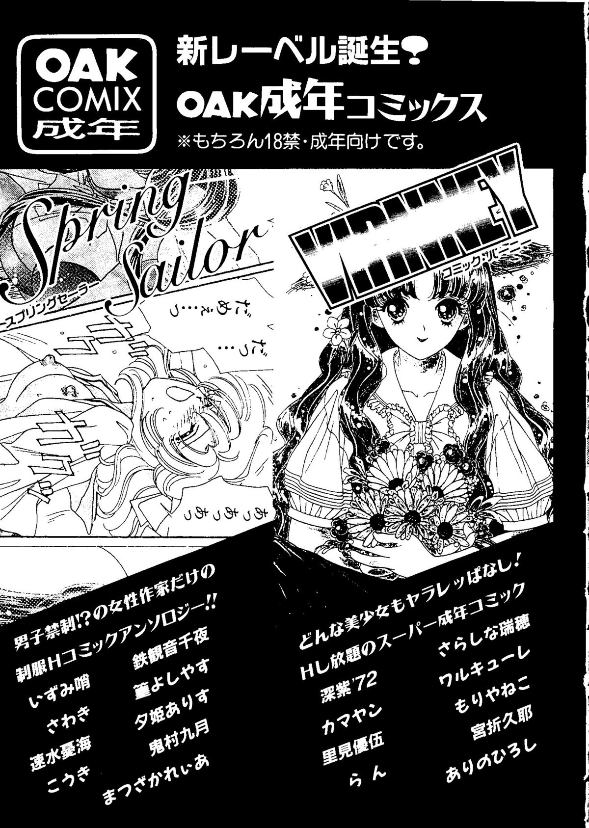 セレニティロマンス - SELENITY ROMANCE (セーラームーン)