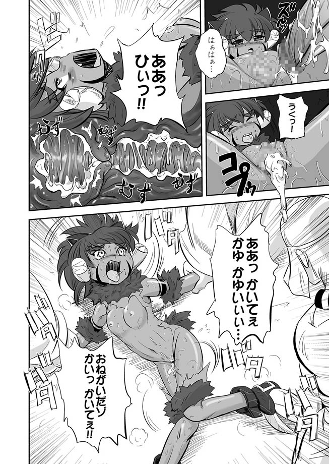 [くもいたかし] 獣姫艶舞 第9-11話