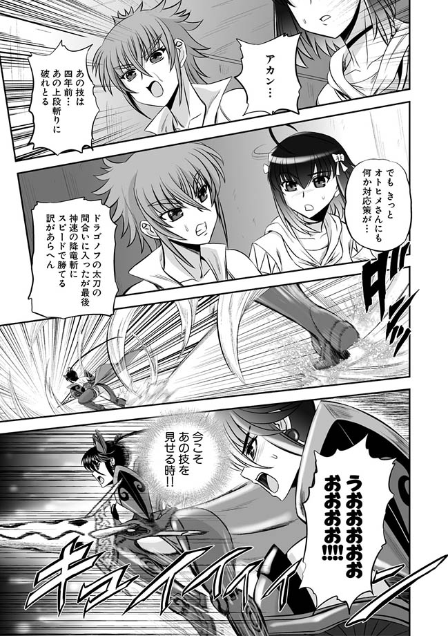 [くもいたかし] 獣姫艶舞 第9-11話