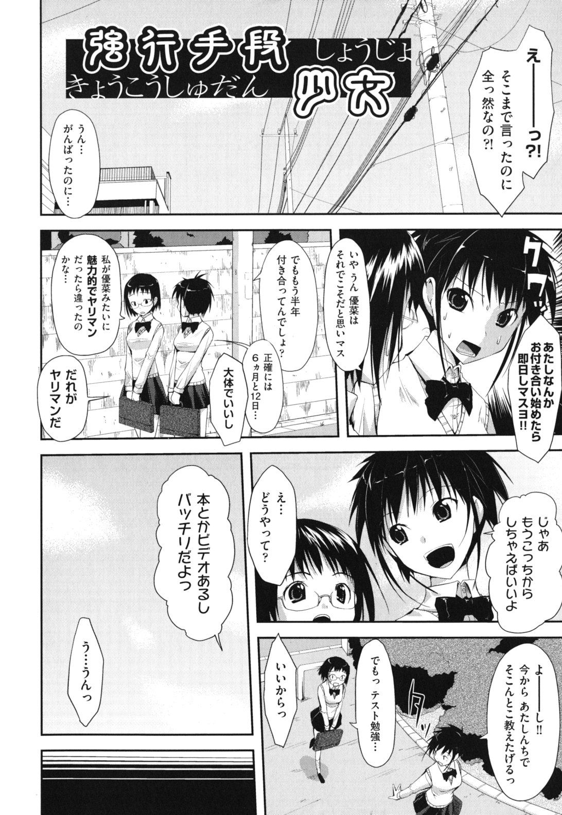 [たろプン] 猥褻ミサイル