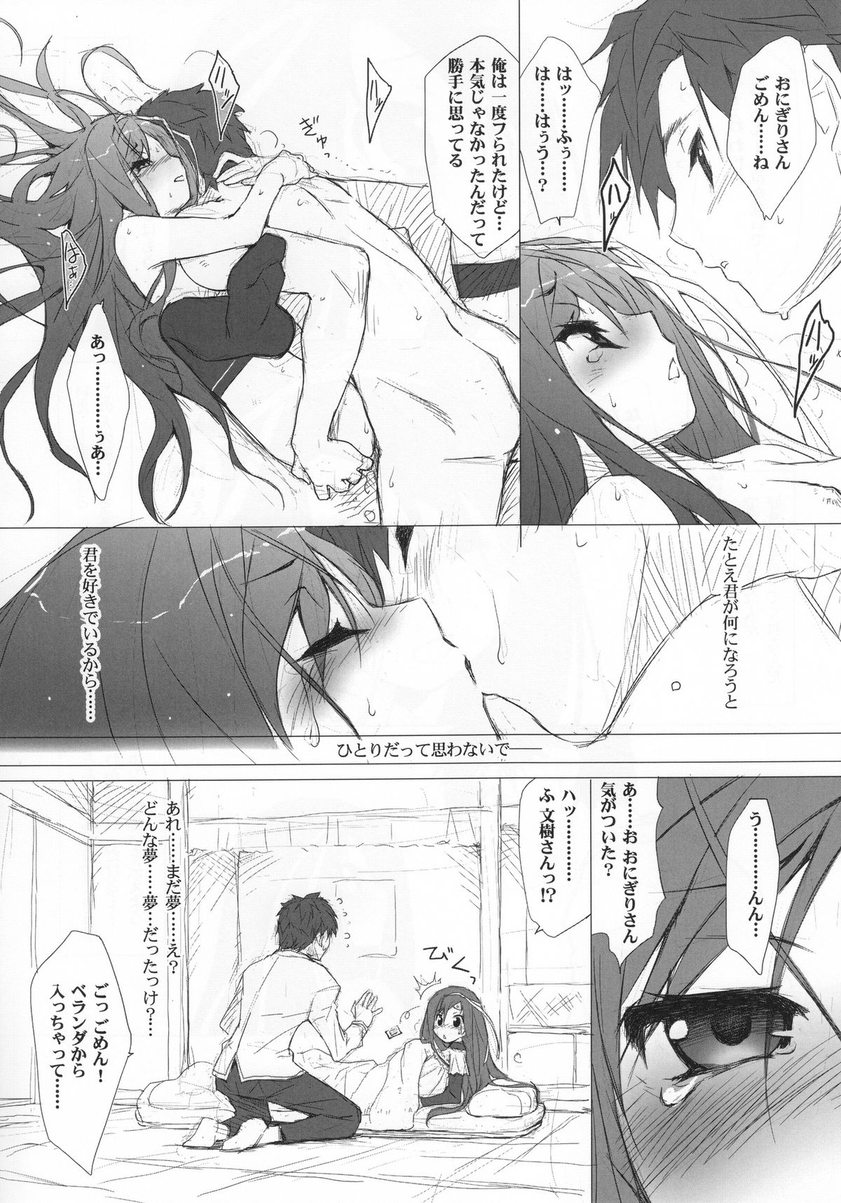 (C80) [はぁと饅頭マニア (亜方逸樹、茉森晶)] きゅーぽん! 4 (幻月のパンドオラ)