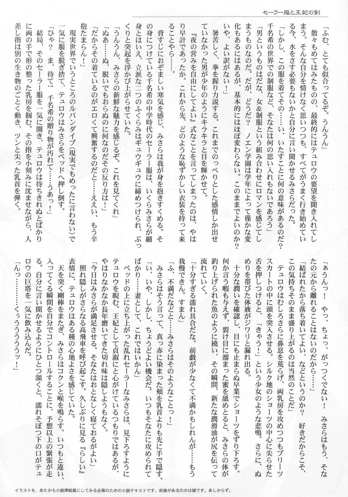 (C80) [はぁと饅頭マニア (亜方逸樹、茉森晶)] きゅーぽん! 4 (幻月のパンドオラ)