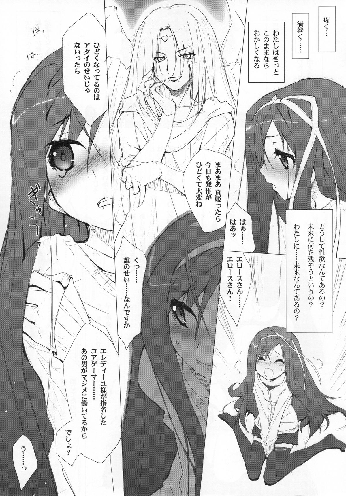 (C80) [はぁと饅頭マニア (亜方逸樹、茉森晶)] きゅーぽん! 4 (幻月のパンドオラ)