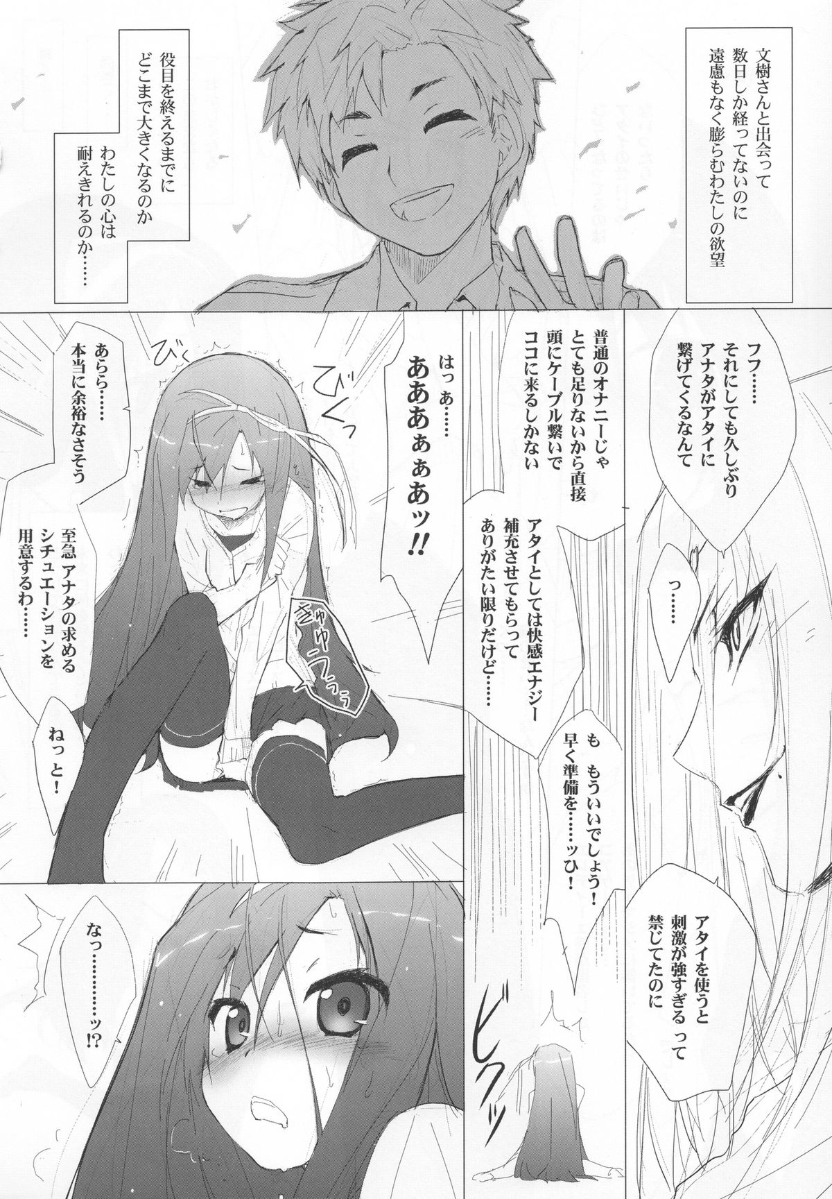 (C80) [はぁと饅頭マニア (亜方逸樹、茉森晶)] きゅーぽん! 4 (幻月のパンドオラ)