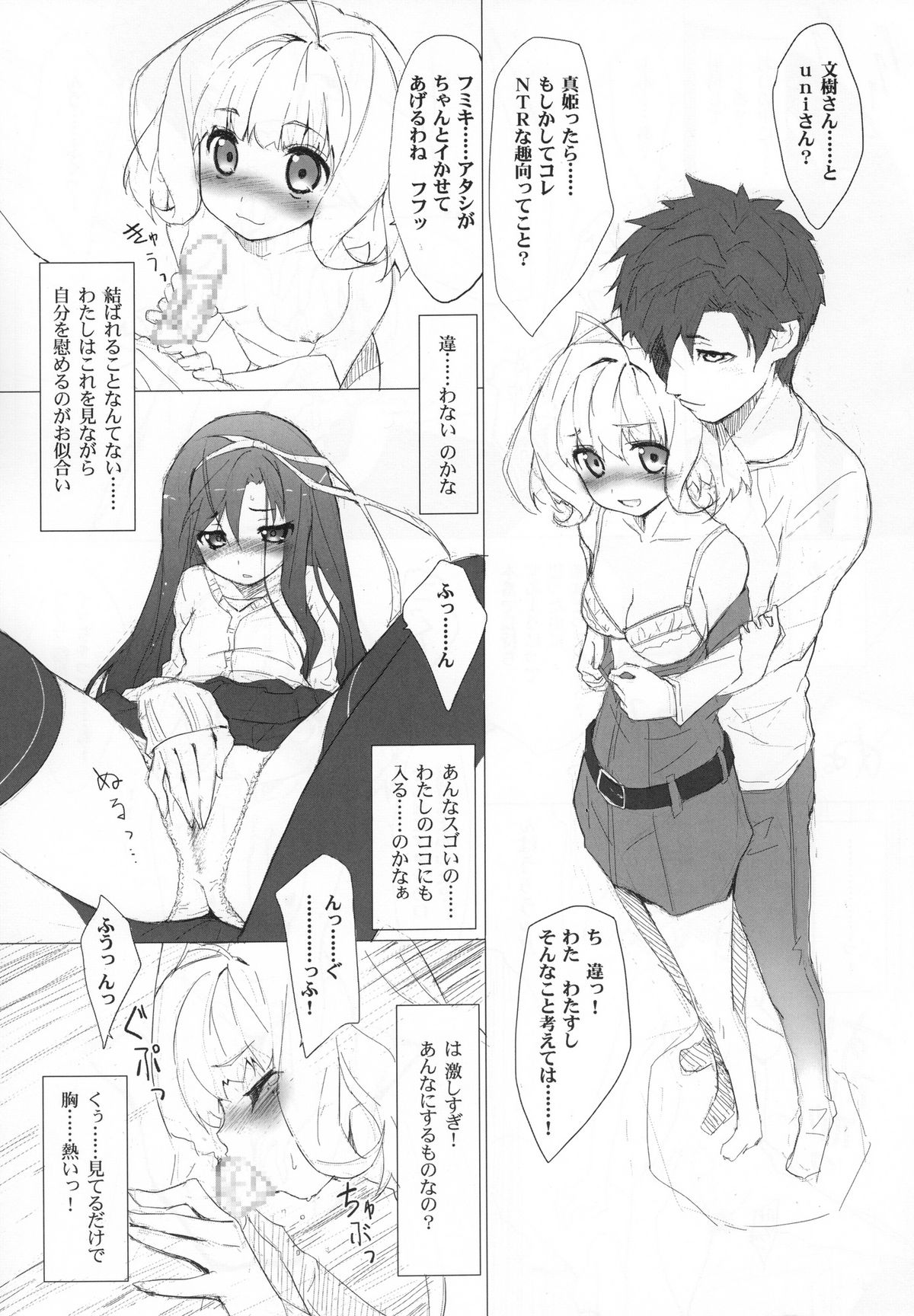 (C80) [はぁと饅頭マニア (亜方逸樹、茉森晶)] きゅーぽん! 4 (幻月のパンドオラ)