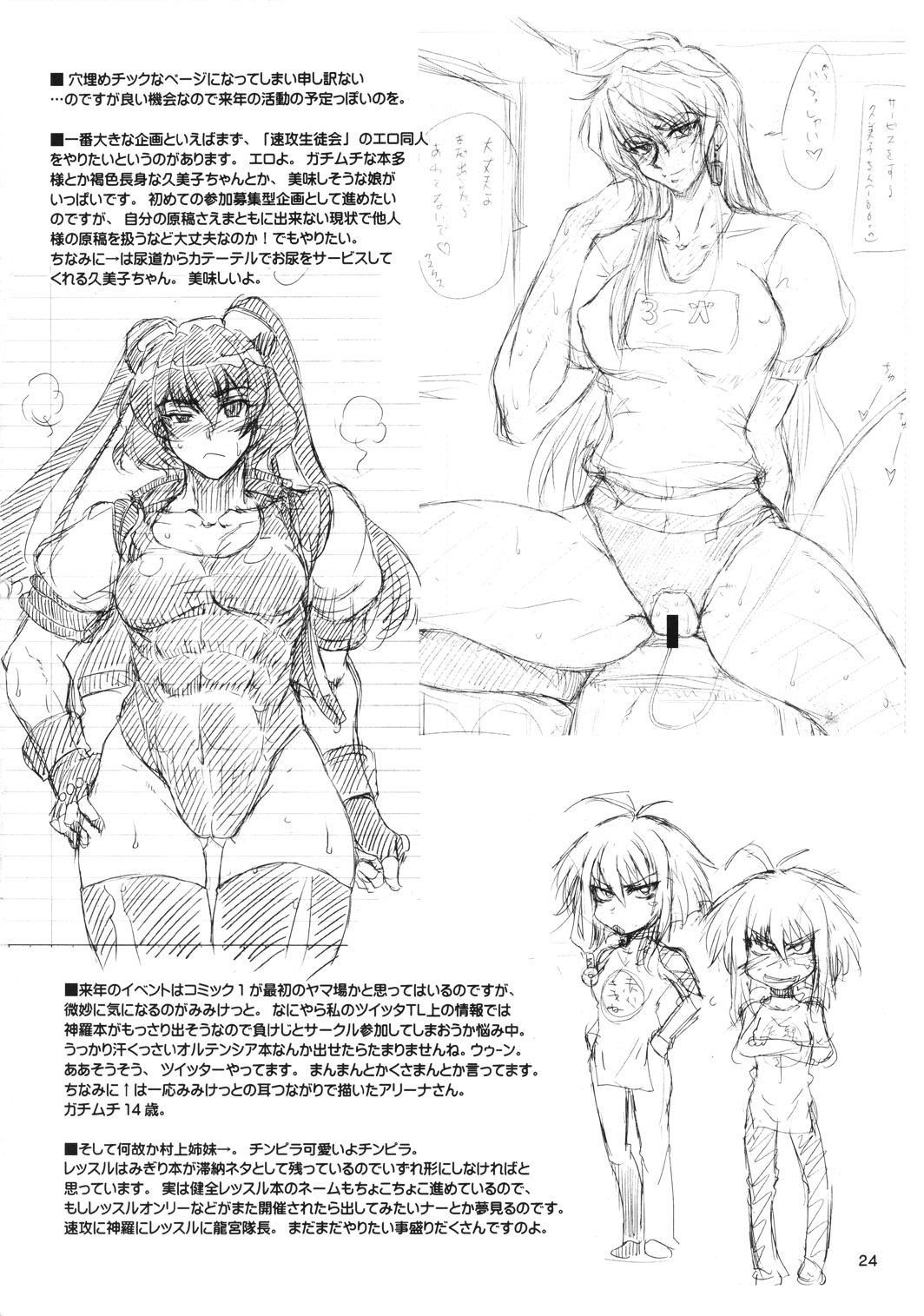 (C79) [SHD (部長ちんけ)] 強まり魔女っ娘スイート☆レオナ (キング・オブ・ファイターズ) [英訳]