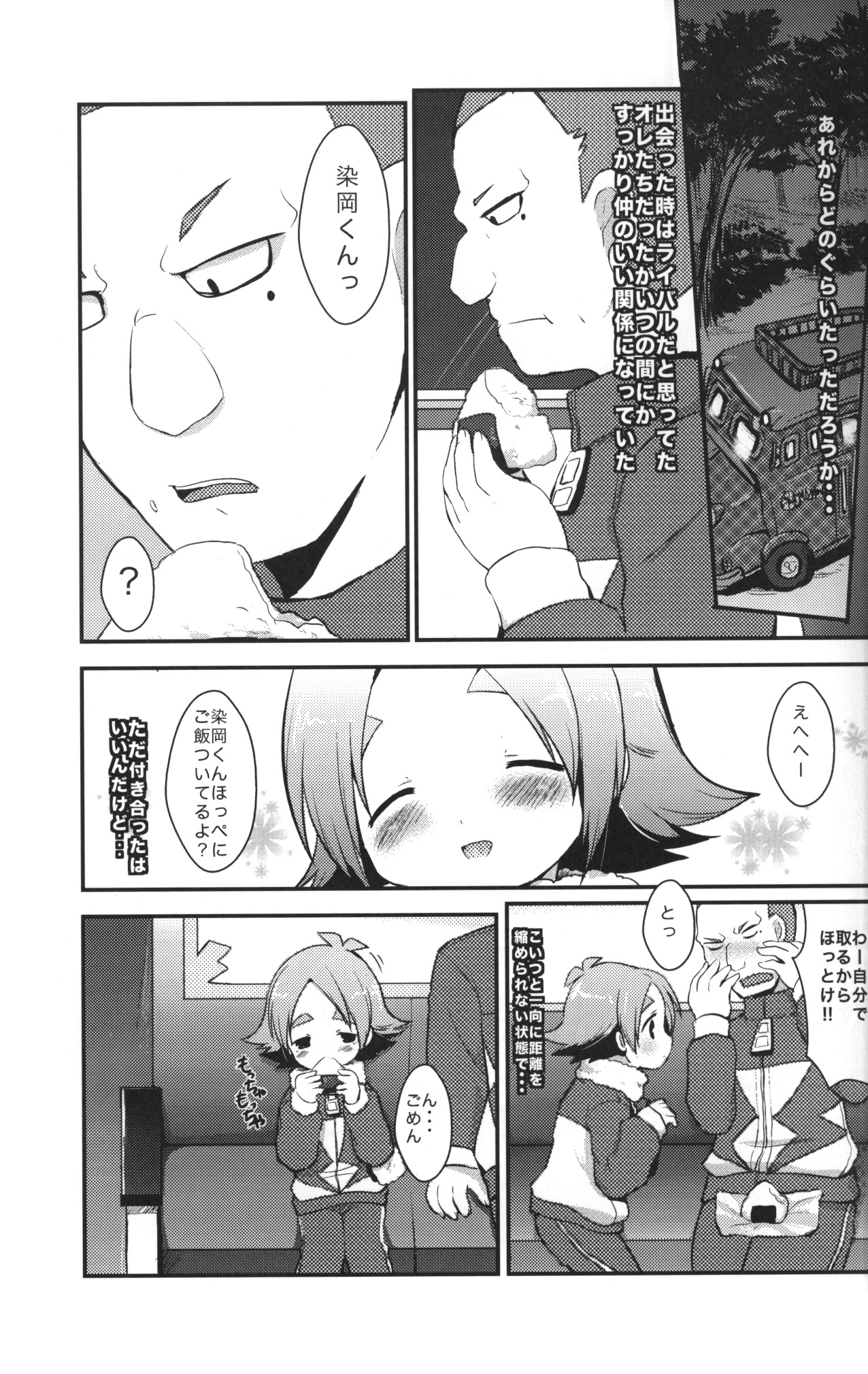 [Pinky☆Crown (七星すあま)] みっくす どらごん (イナズマイレブン)