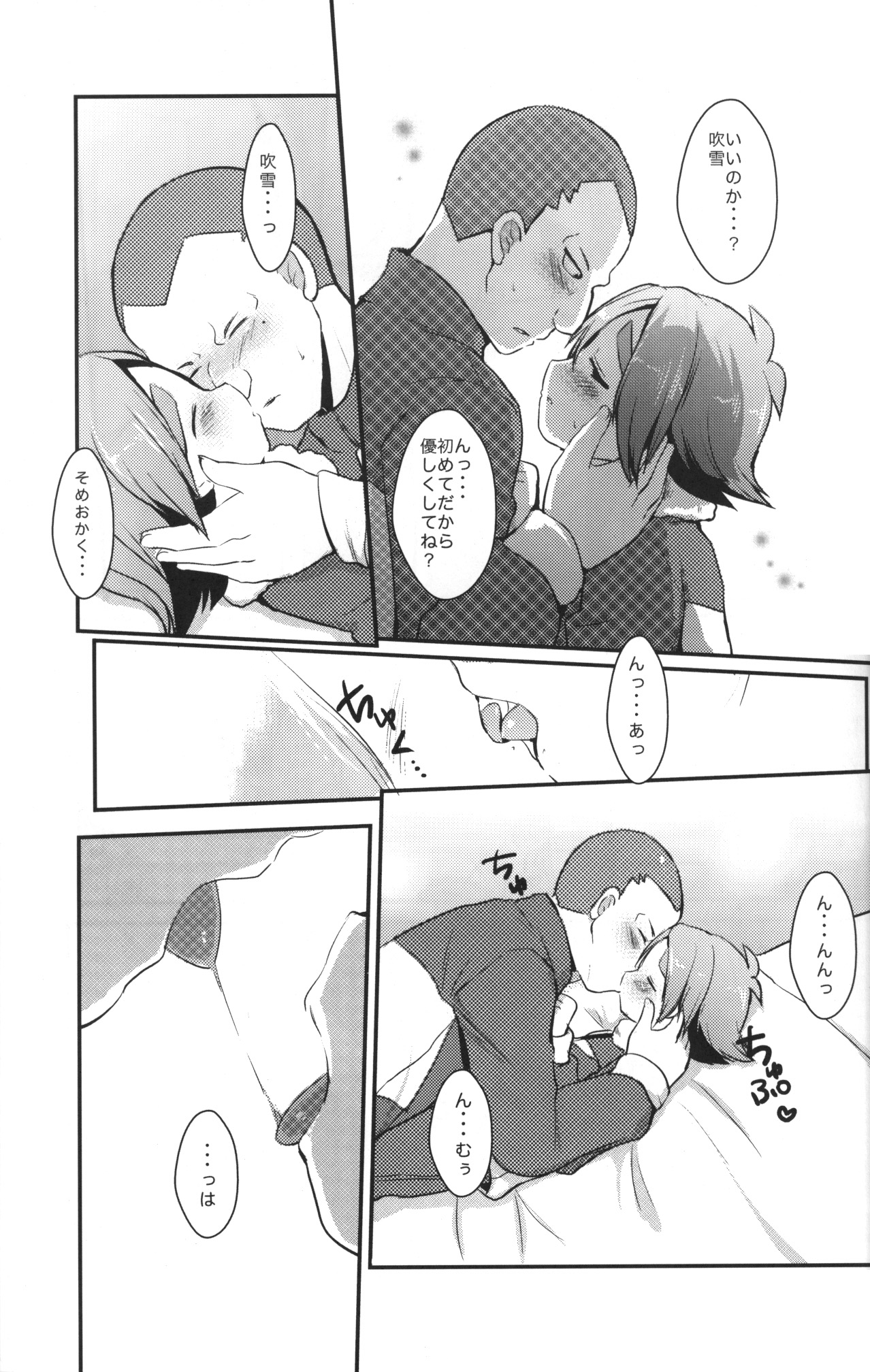 [Pinky☆Crown (七星すあま)] みっくす どらごん (イナズマイレブン)