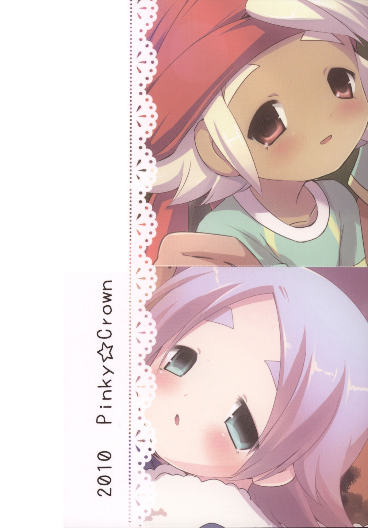 [Pinky☆Crown (七星すあま)] みっくす どらごん (イナズマイレブン)