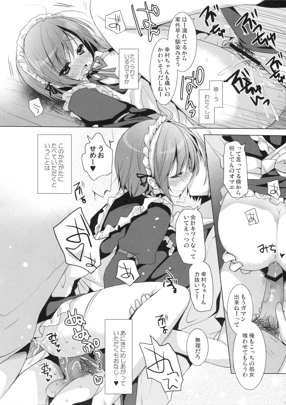 (サンクリ53) [SEM;COLON (蜜キング)] さよなら、あにき (僕は友達が少ない)