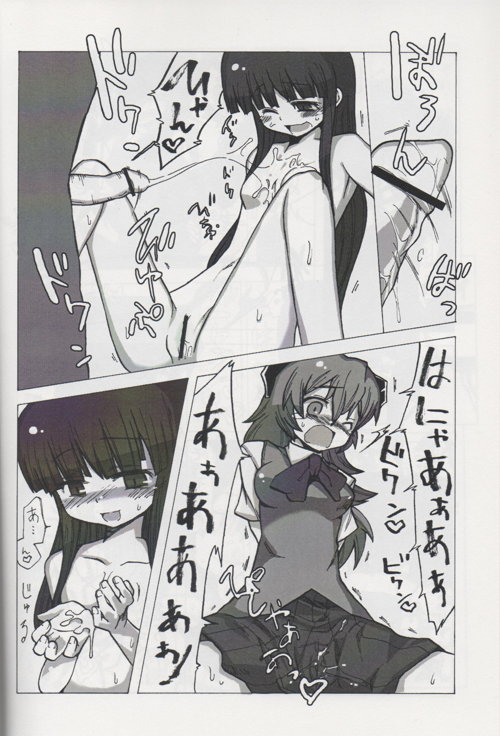 [なんでもできるもん！] あうあうなのよね (ひぐらしのなく頃に)