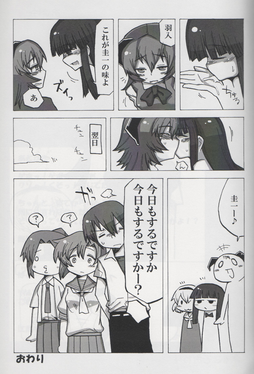[なんでもできるもん！] あうあうなのよね (ひぐらしのなく頃に)