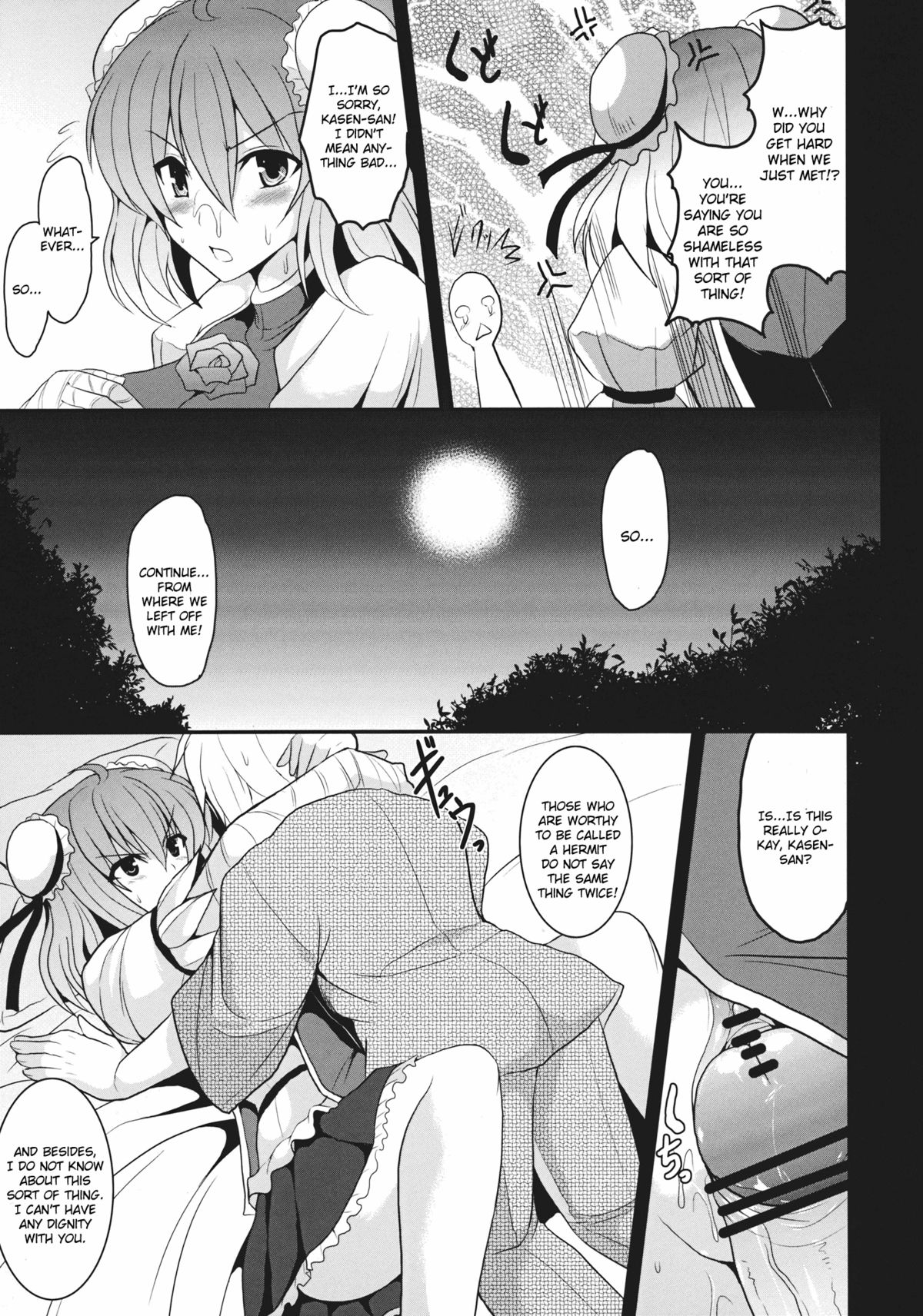 (紅楼夢7) [妖滅堂 (ヤサカニ・アン)] とろとろ華扇 (東方Project) [英訳]