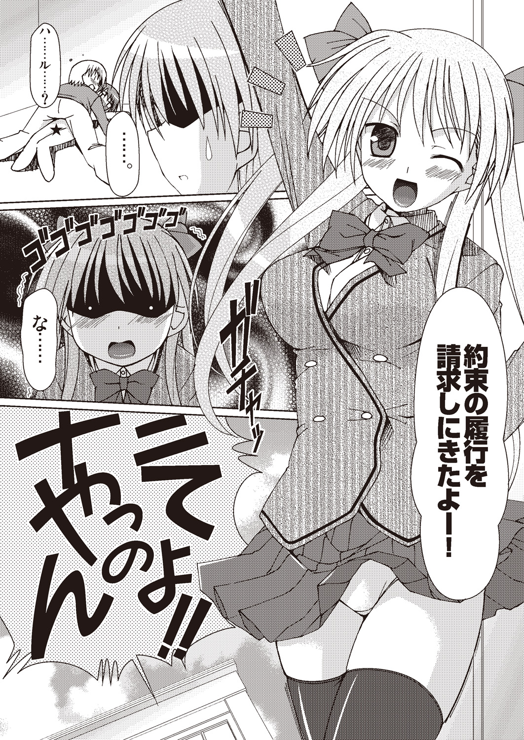[あっぷるみんと] あっぷるみんと SUMMER SPECIAL 2010