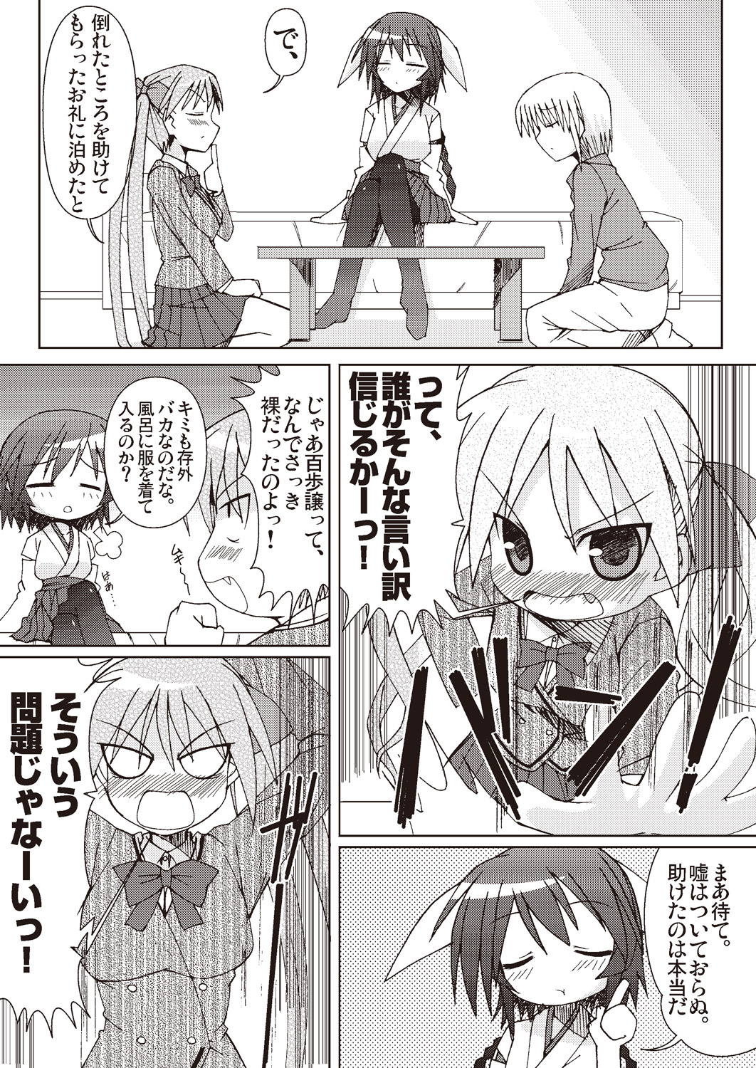 [あっぷるみんと] あっぷるみんと SUMMER SPECIAL 2010