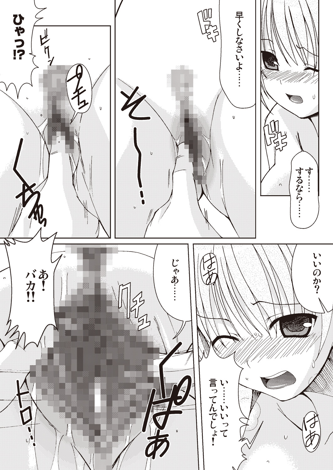[あっぷるみんと] あっぷるみんと SUMMER SPECIAL 2010