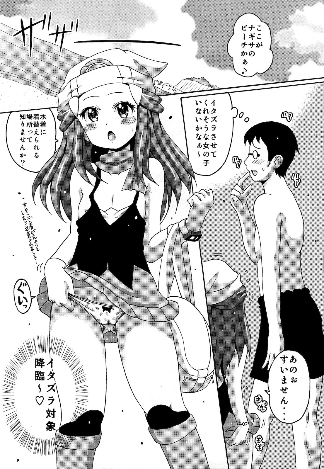 (サンクリ50) [はぐるまん] ヒカリズム (ポケモン)