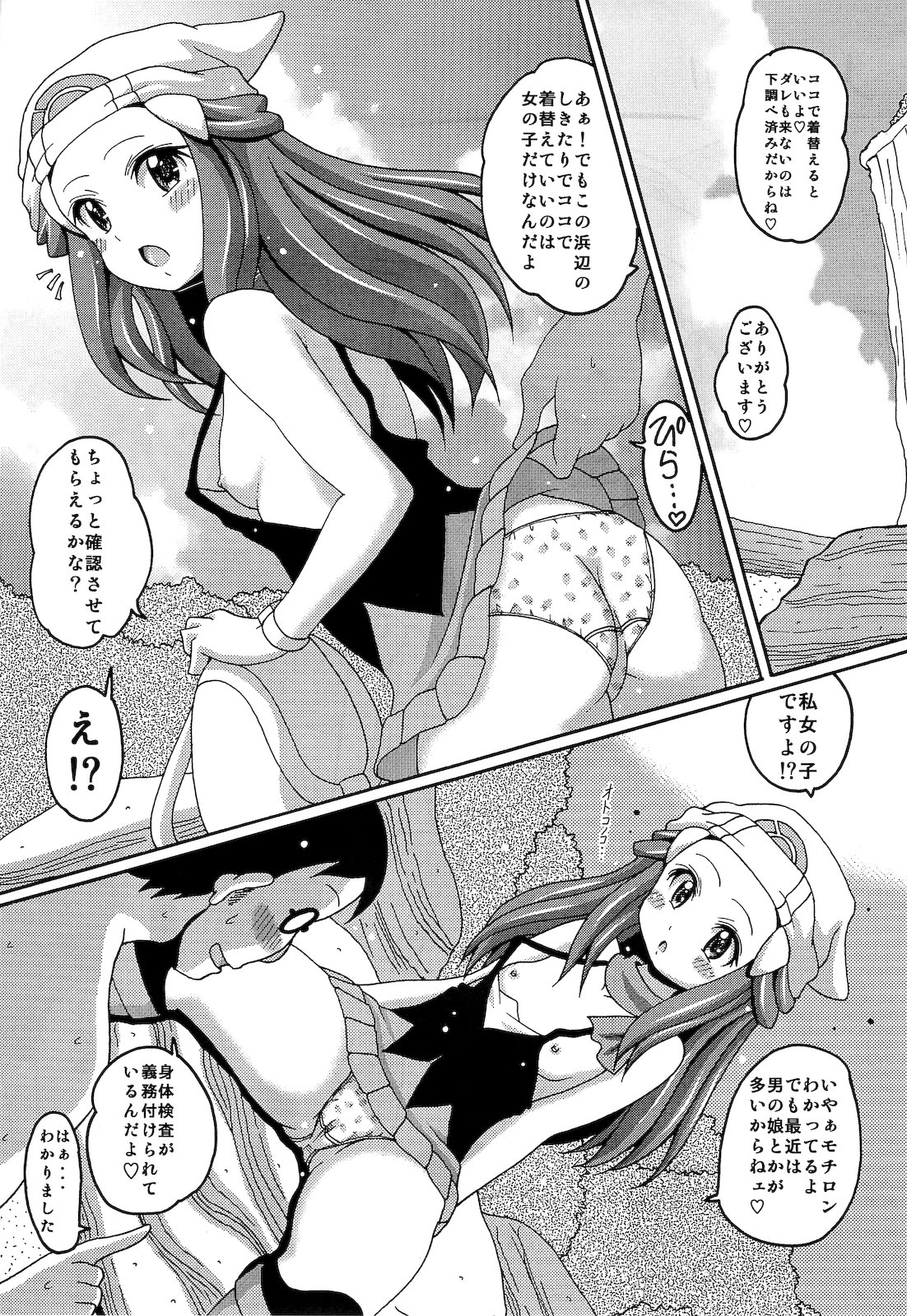 (サンクリ50) [はぐるまん] ヒカリズム (ポケモン)