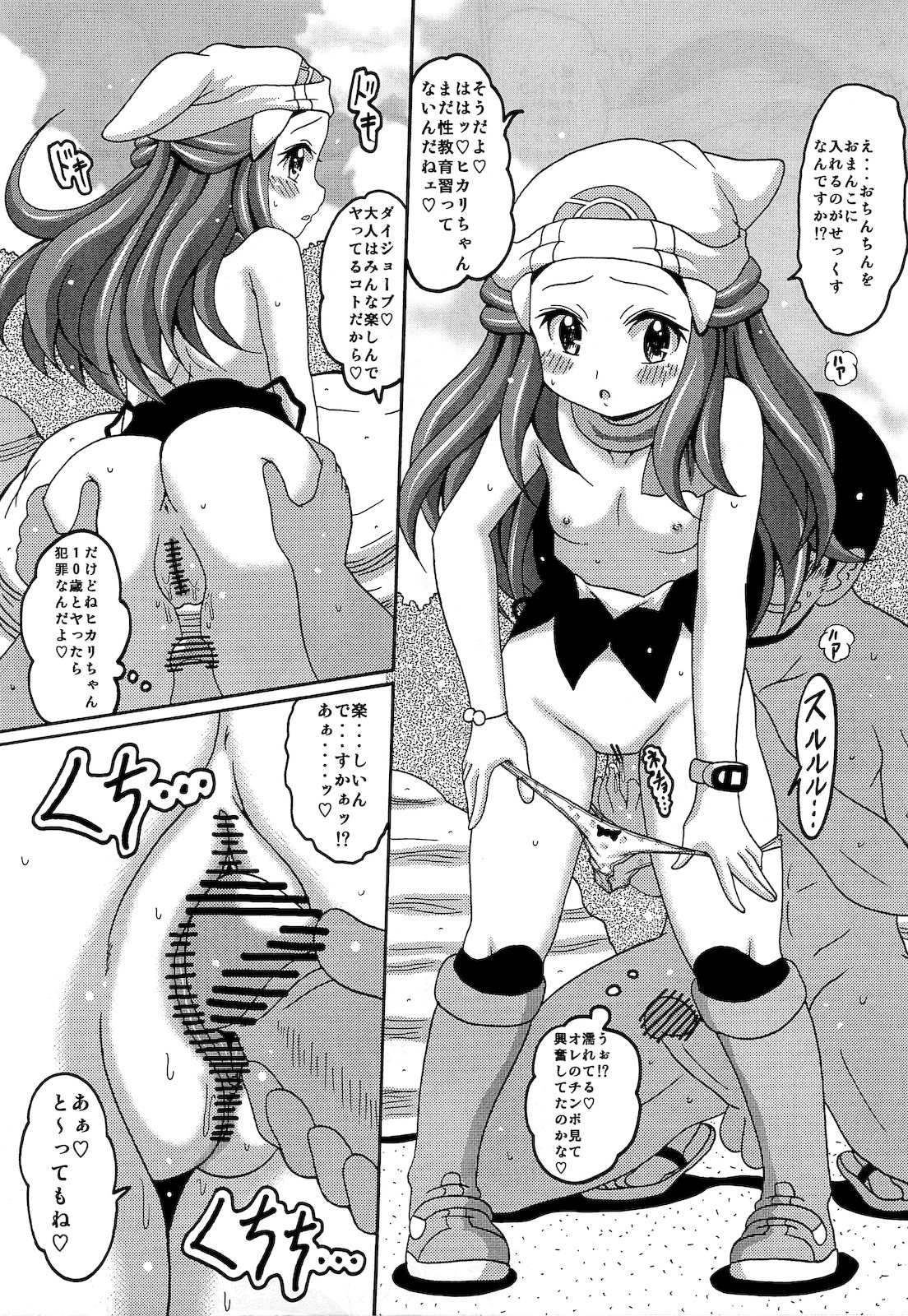 (サンクリ50) [はぐるまん] ヒカリズム (ポケモン)