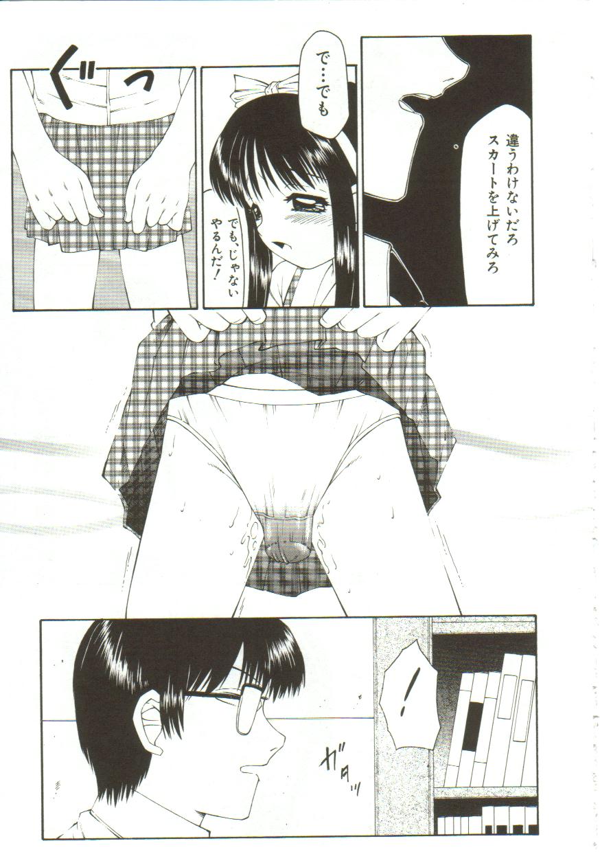 [風船クラブ] 鬼畜の書