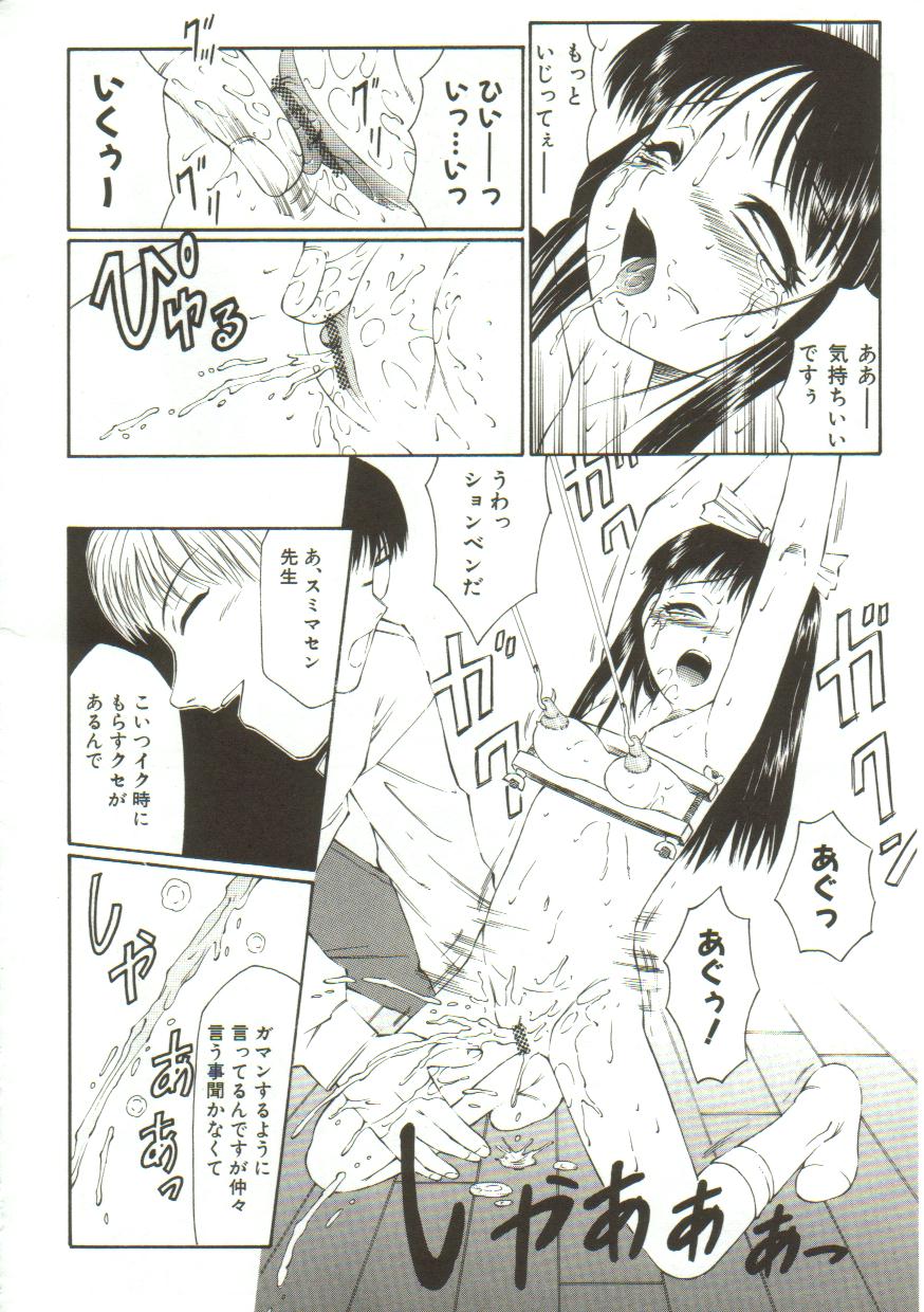 [風船クラブ] 鬼畜の書