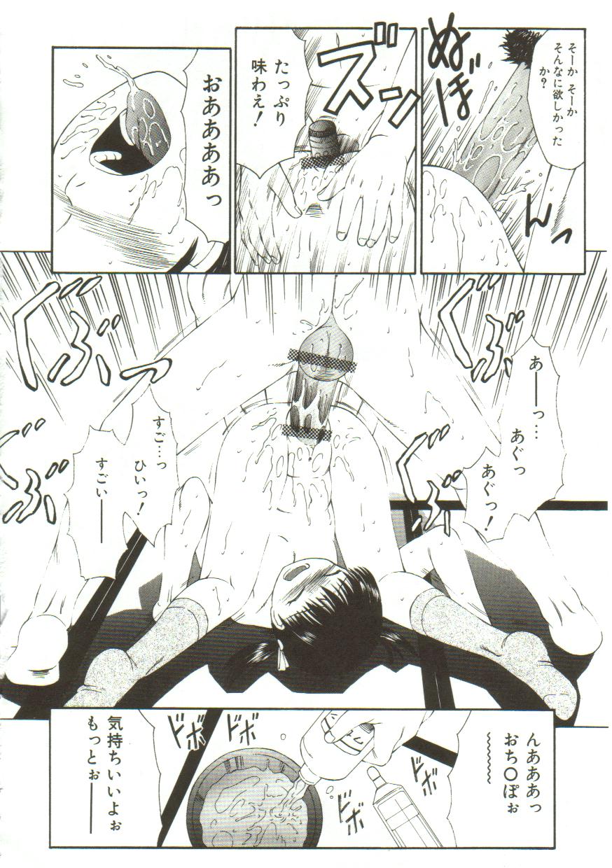[風船クラブ] 鬼畜の書