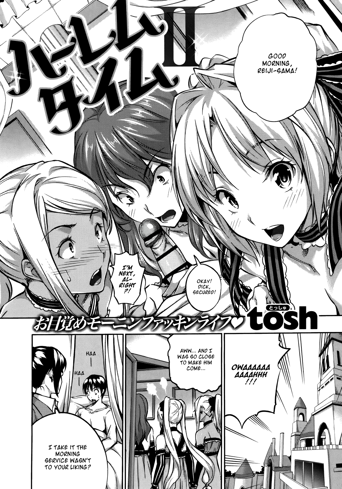 [トッシュ]ハーレムタイム（コンプリート、英語）{AmaiLittleThing、doujin-moe.us、others}