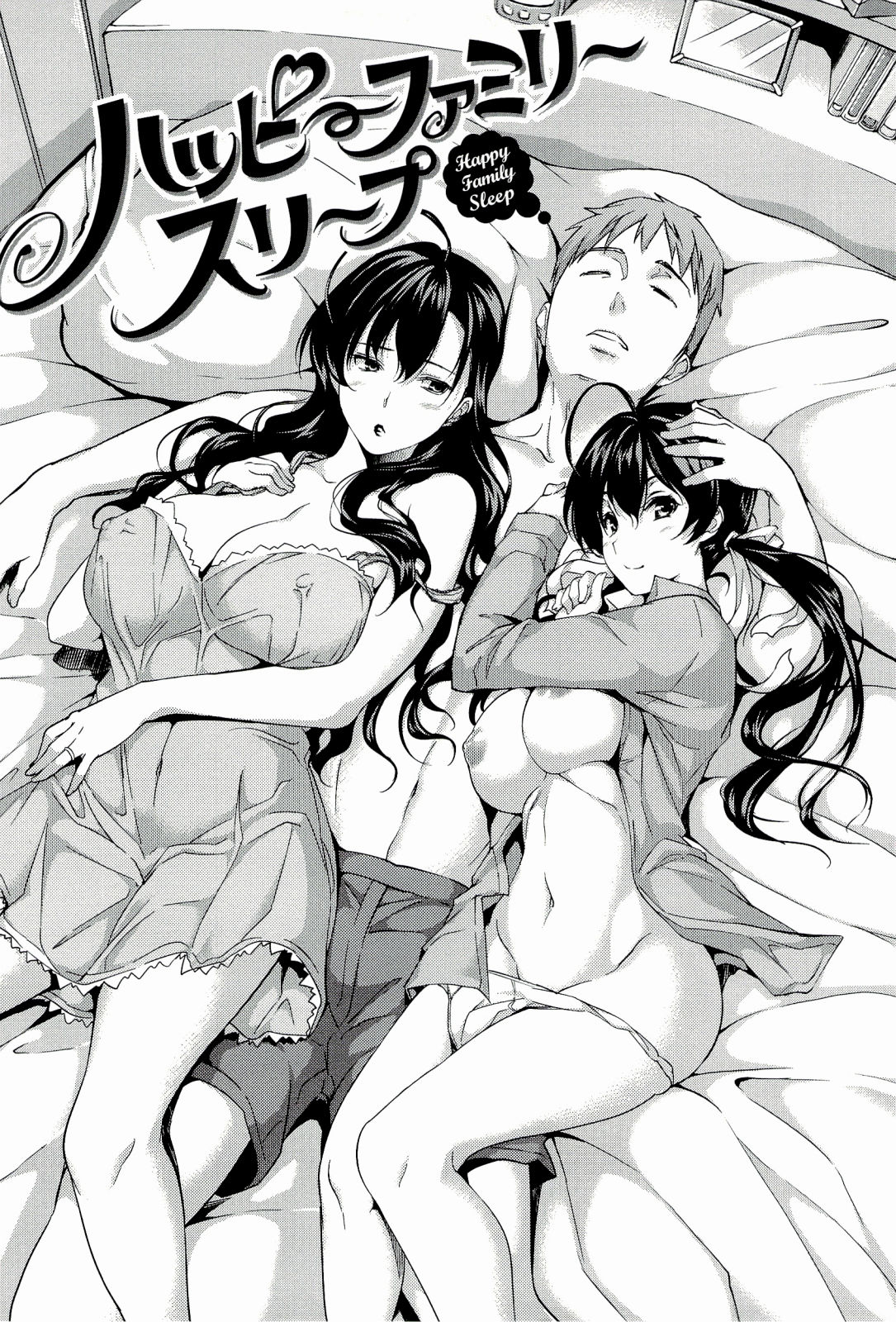 [トッシュ]ハーレムタイム（コンプリート、英語）{AmaiLittleThing、doujin-moe.us、others}