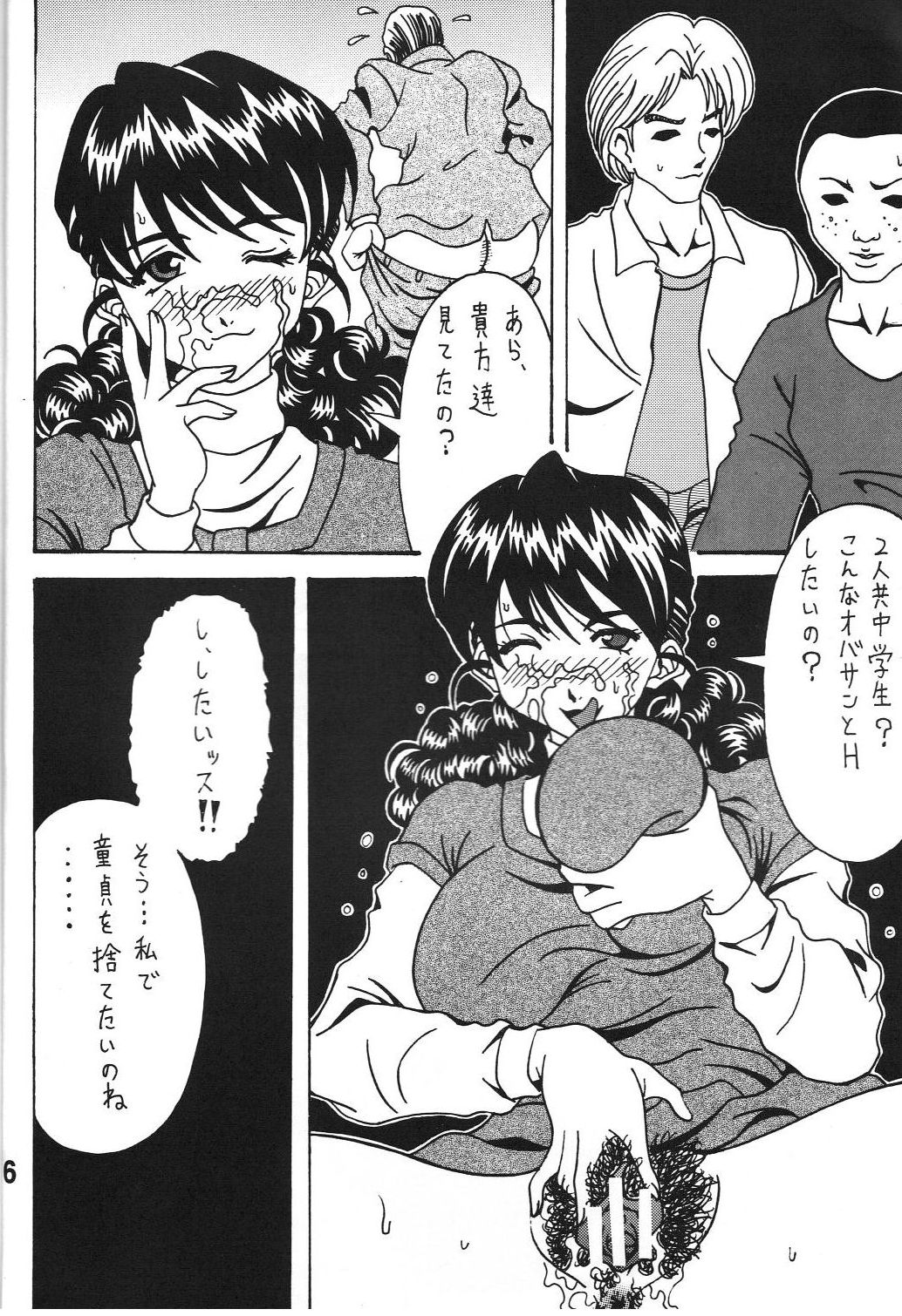 (C80) [RPGカンパニー2] 酷淫5 (ああっ女神さまっ)