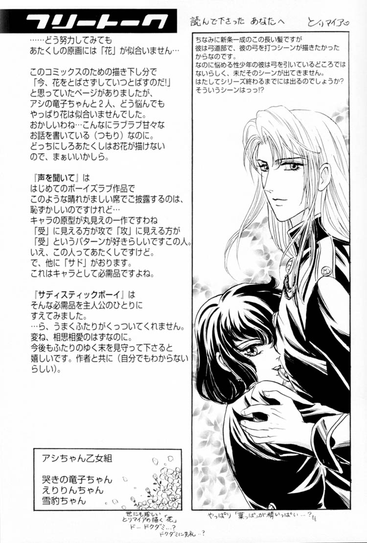 【トリマイア】サディスティックボーイVol.01【英語】