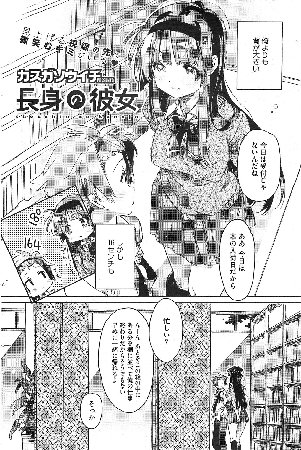 コミックホットミルク 2012年1月号