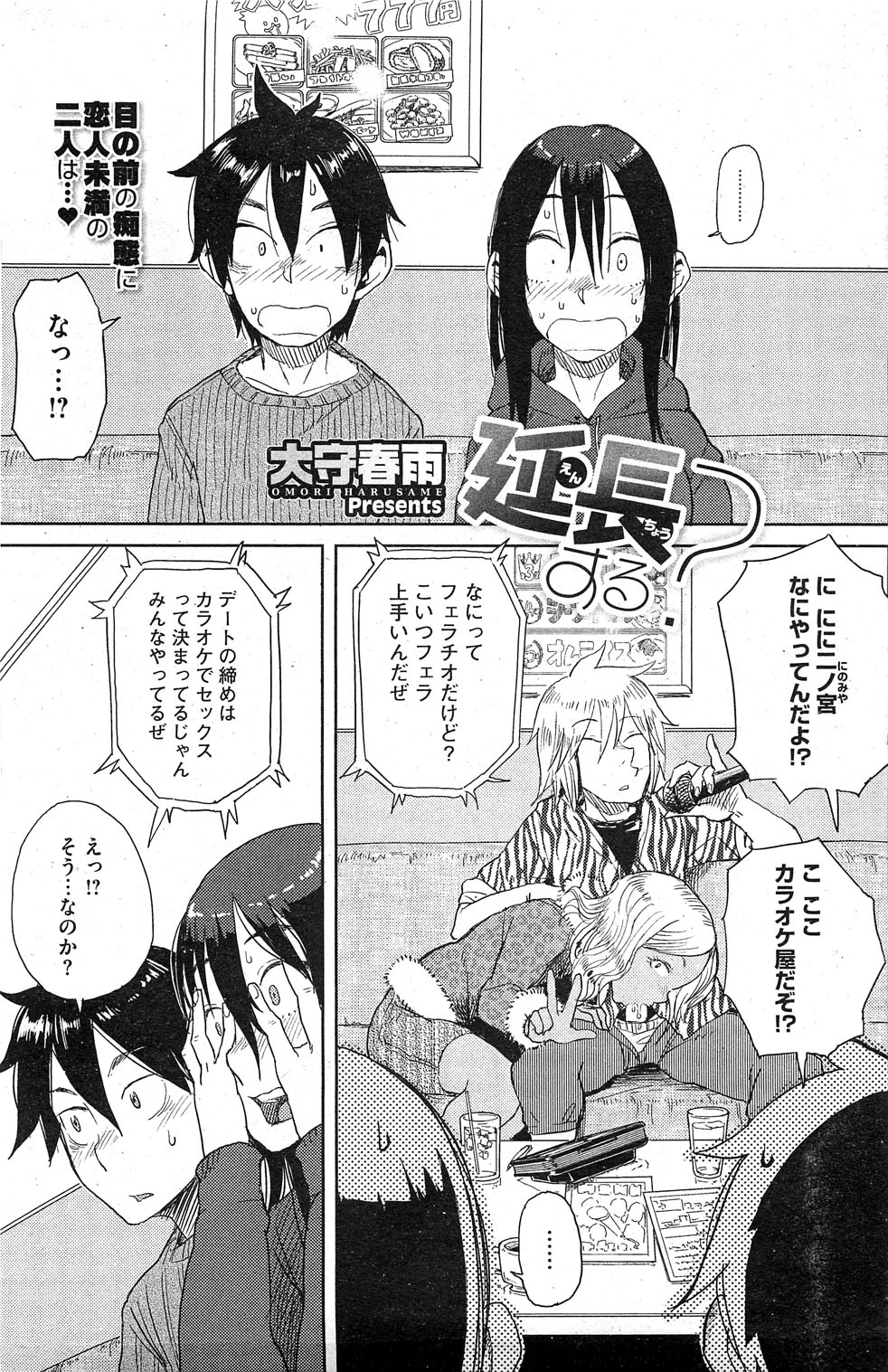 コミックホットミルク 2012年1月号
