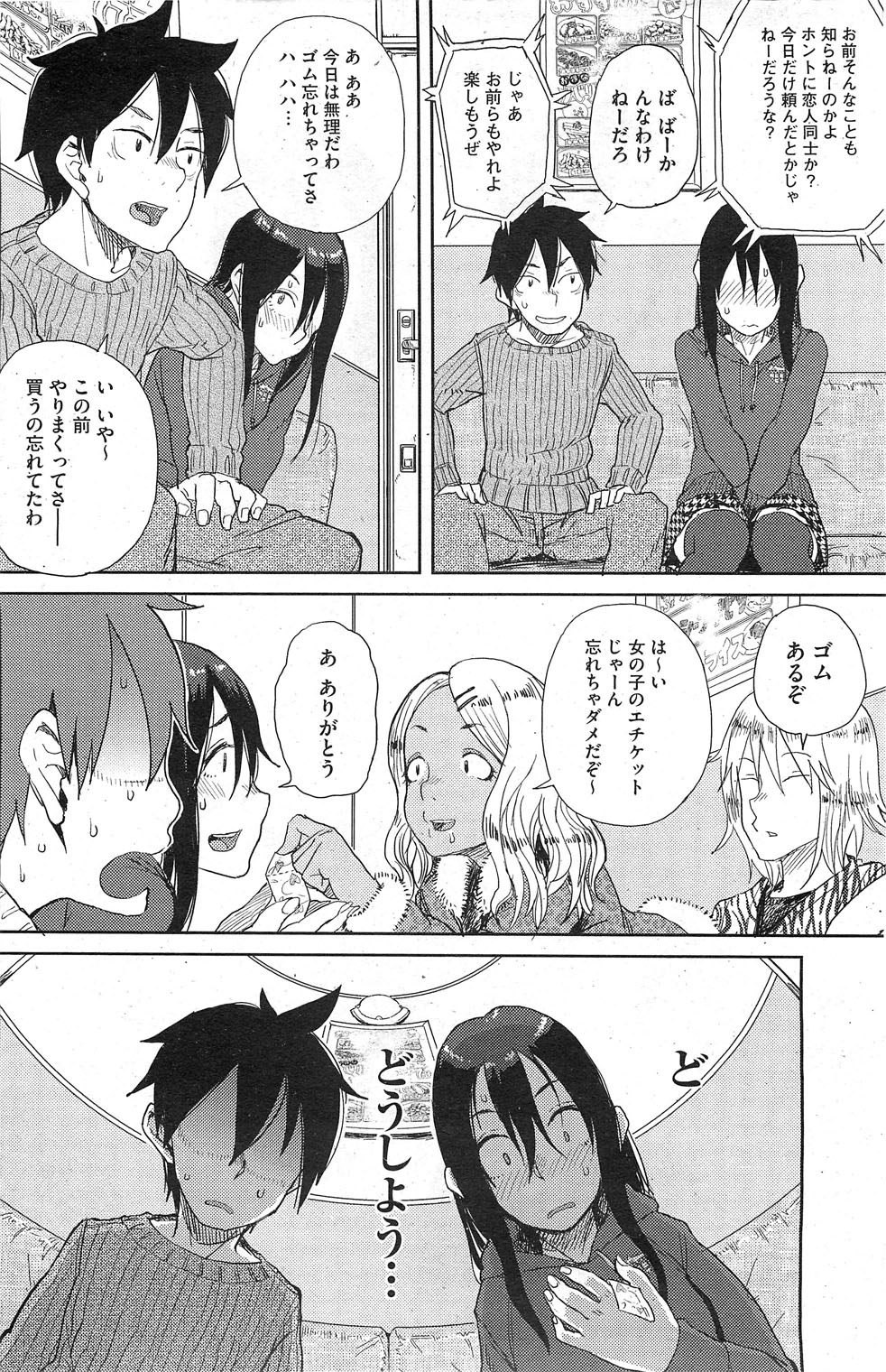 コミックホットミルク 2012年1月号