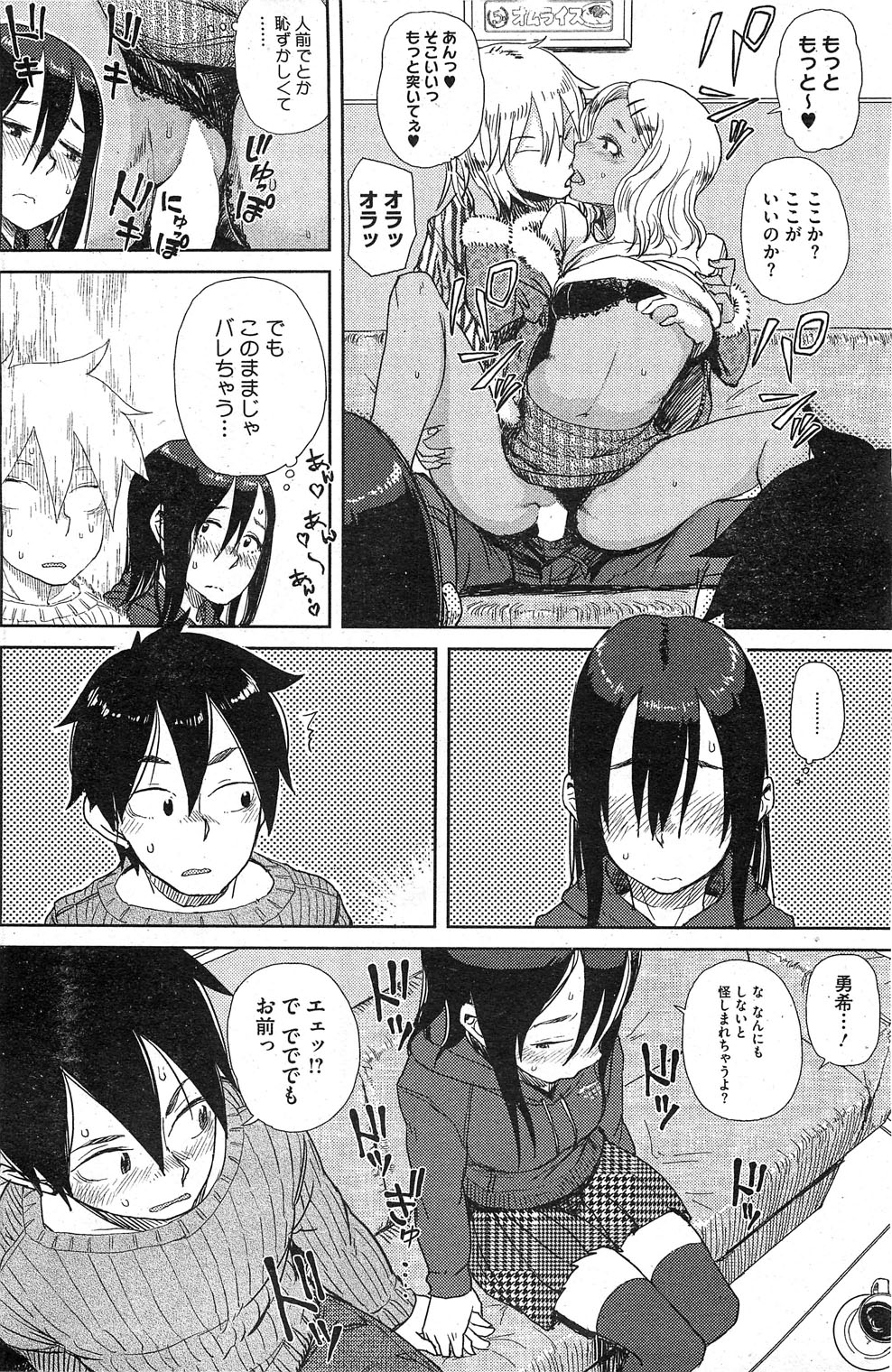 コミックホットミルク 2012年1月号