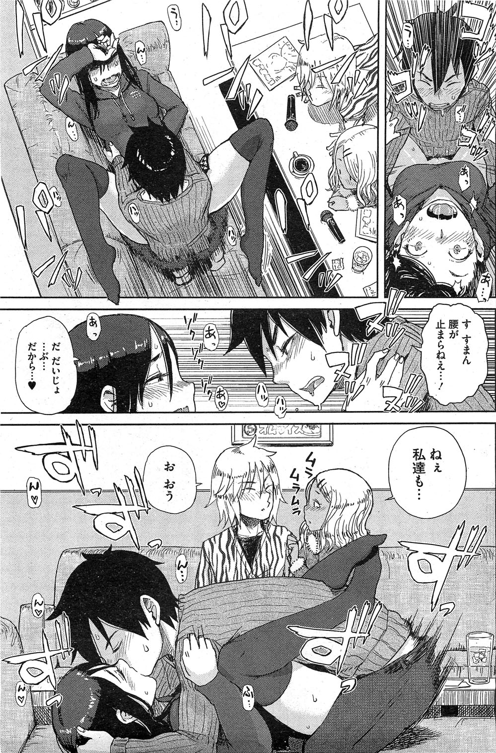 コミックホットミルク 2012年1月号