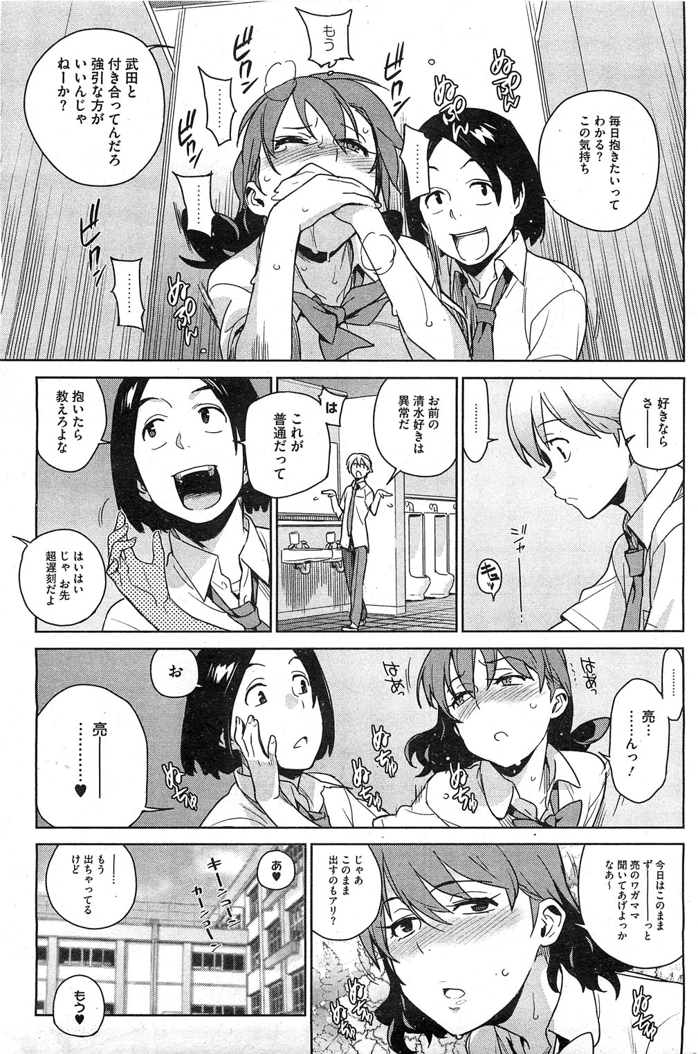 コミックホットミルク 2012年1月号