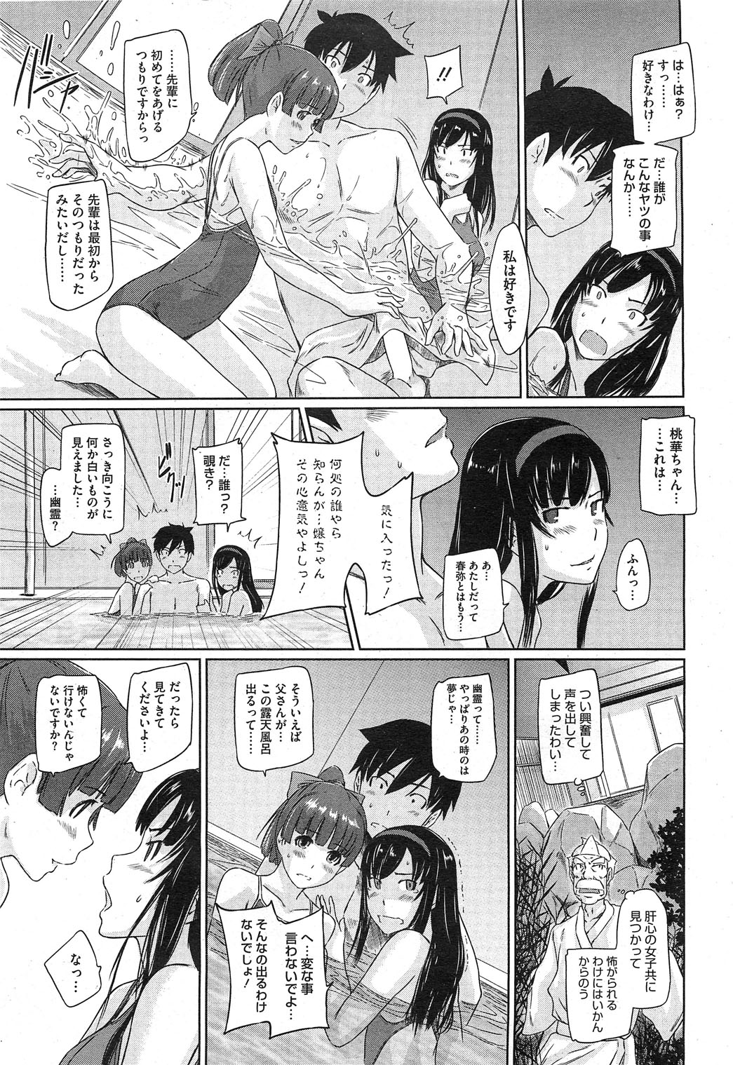 コミックホットミルク 2012年1月号