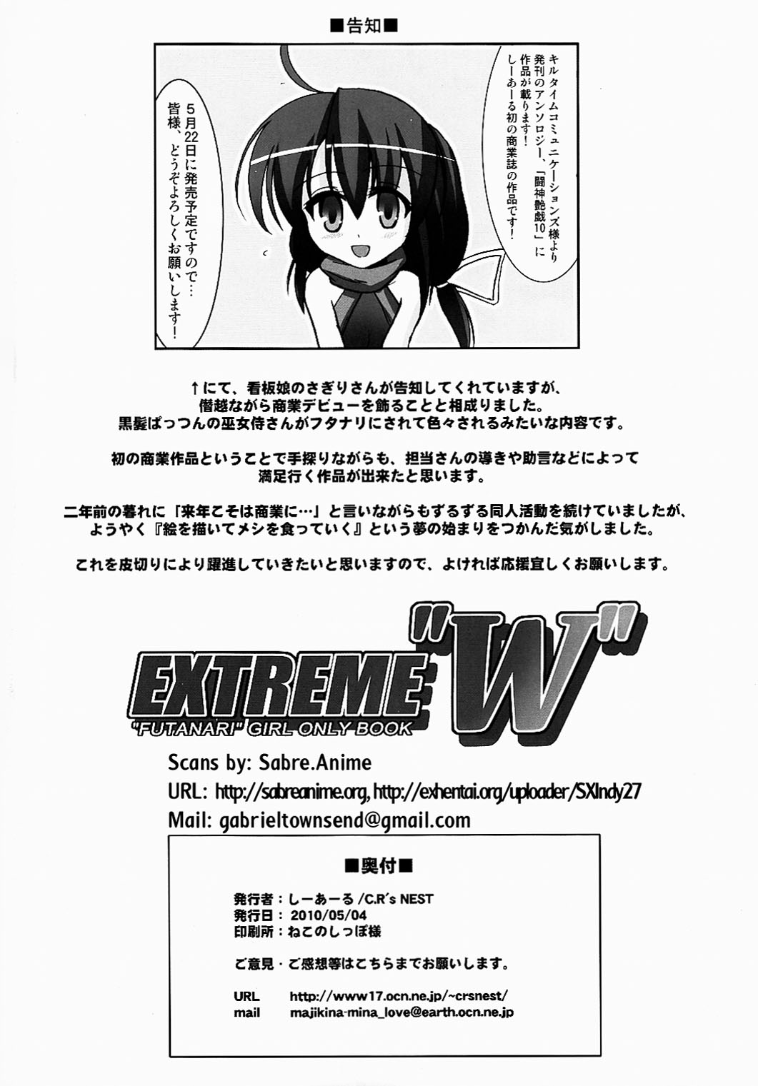 [C.R's NEST] EXTREME＆quot; W＆quot;