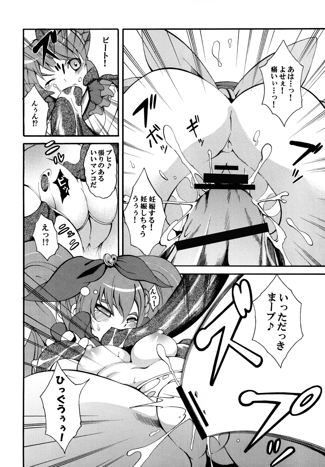 [もっち堂 (かとり)] すい～と！ミルきゅあ！＋乳搾り編＋ (スイートプリキュア♪)