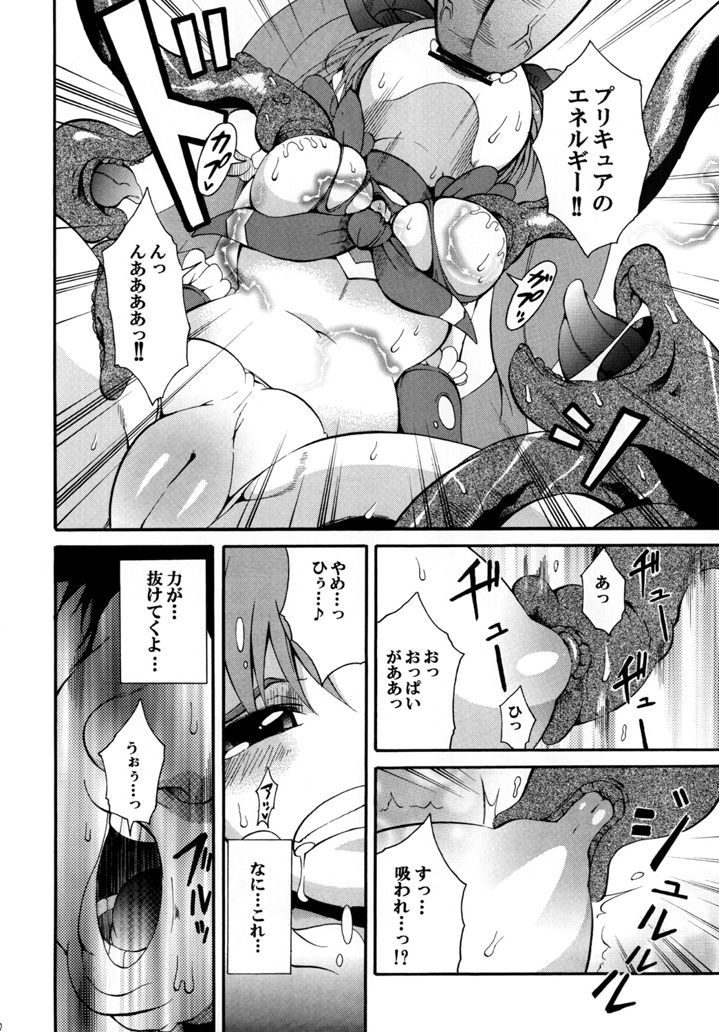 [もっち堂 (かとり)] すい～と！ミルきゅあ！＋乳搾り編＋ (スイートプリキュア♪)