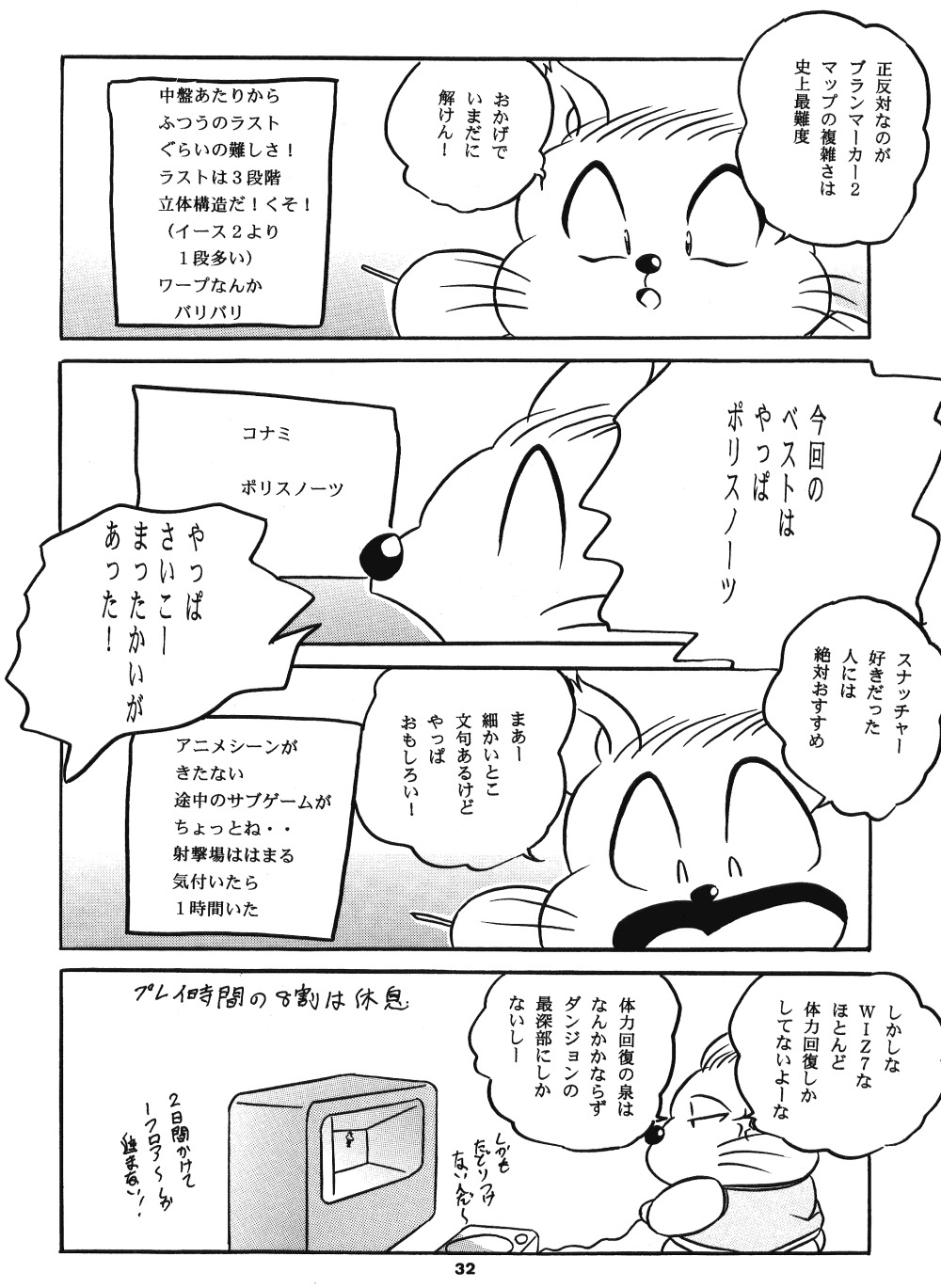 【C-COMPANY】C-COMPANYスペシャルステージ17（らんま1/2、アイドルプロジェクト）