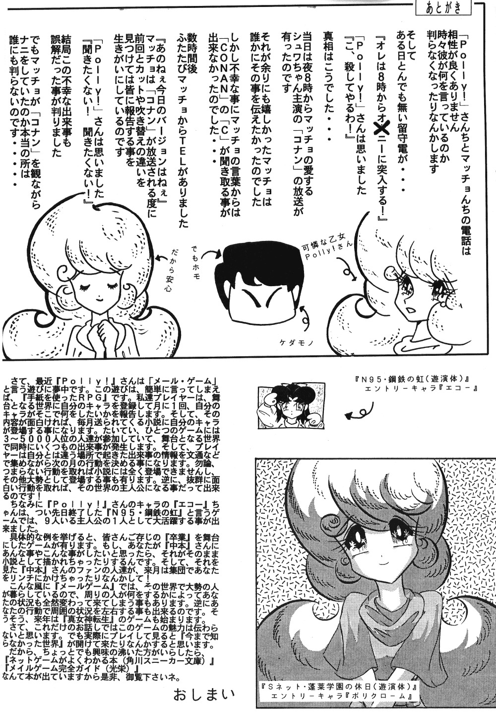 【C-COMPANY】C-COMPANYスペシャルステージ17（らんま1/2、アイドルプロジェクト）